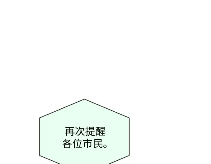 漫画《超人的时代》第21话第33张图