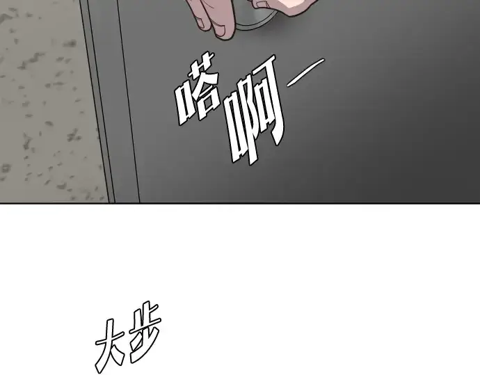 漫画《超人的时代》第21话第41张图