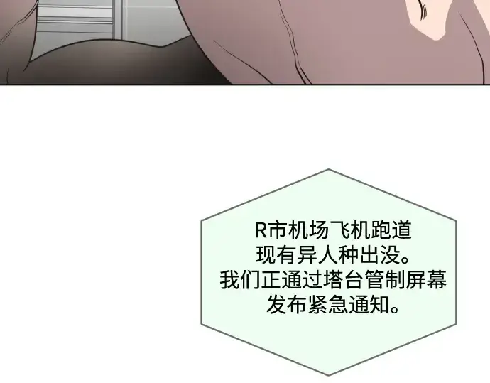 漫画《超人的时代》第21话第54张图