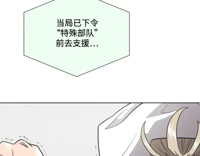 漫画《超人的时代》第21话第58张图