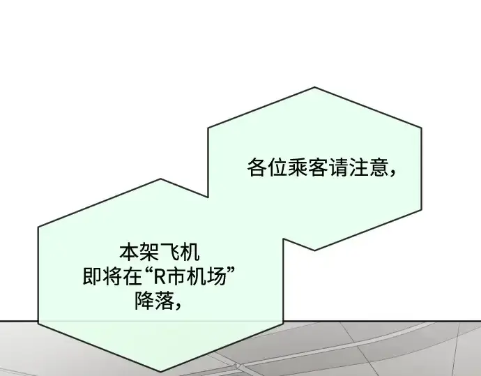 漫画《超人的时代》第21话第63张图