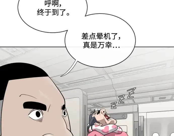 漫画《超人的时代》第21话第66张图