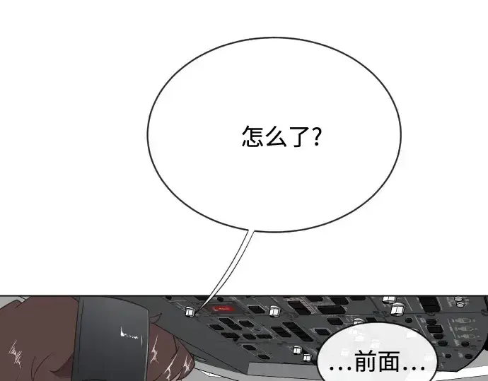 漫画《超人的时代》第21话第71张图