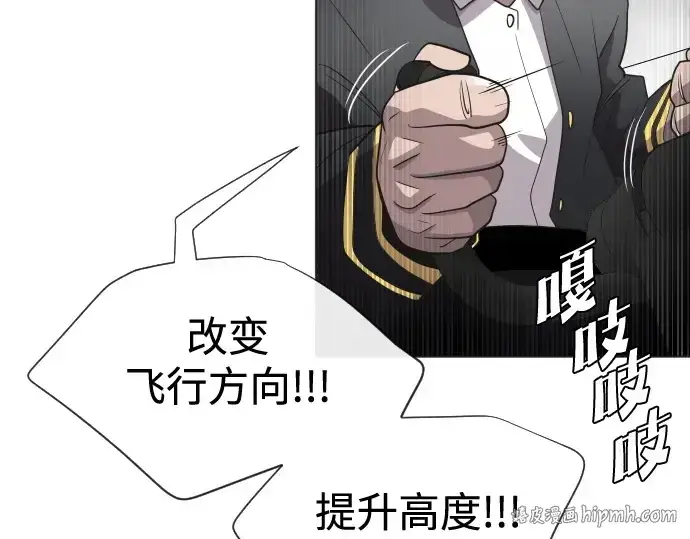 漫画《超人的时代》第21话第80张图