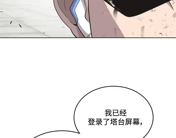 漫画《超人的时代》第22话第145张图
