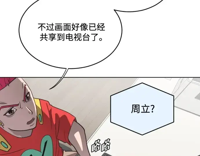 漫画《超人的时代》第22话第146张图
