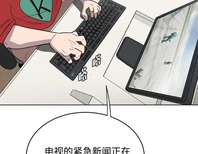 漫画《超人的时代》第22话第147张图