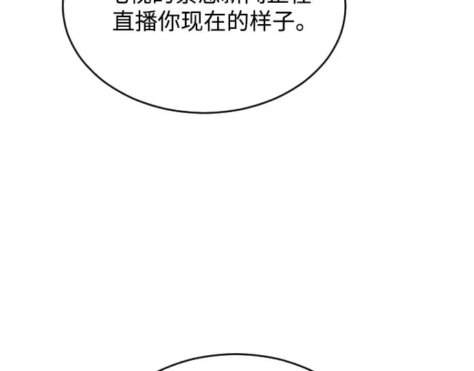 漫画《超人的时代》第22话第148张图