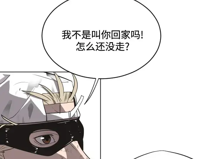 漫画《超人的时代》第22话第149张图
