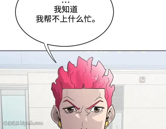 漫画《超人的时代》第22话第152张图
