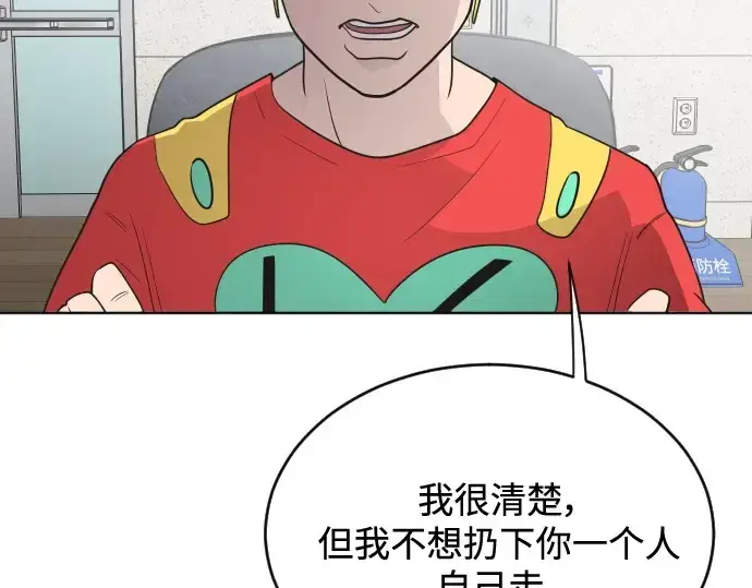 漫画《超人的时代》第22话第153张图