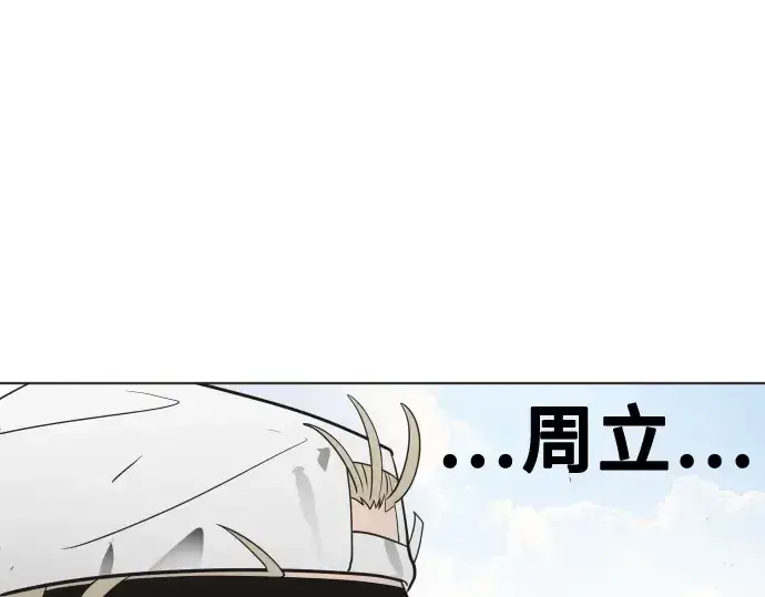 漫画《超人的时代》第22话第155张图