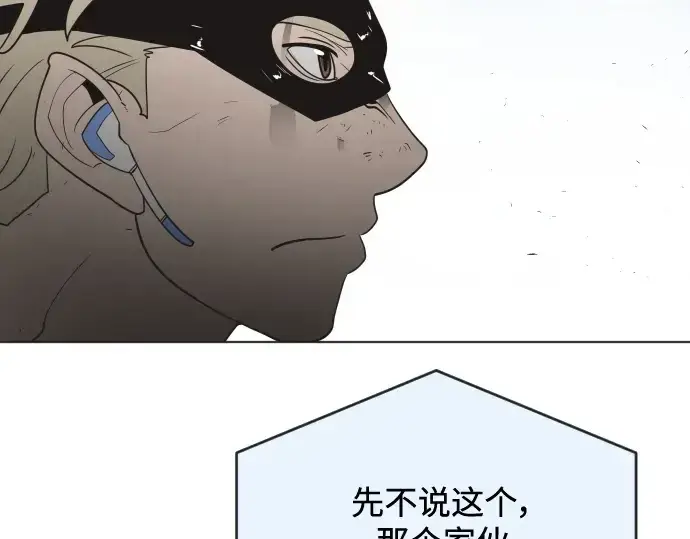 漫画《超人的时代》第22话第156张图