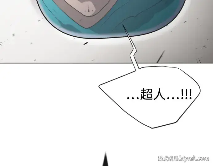 漫画《超人的时代》第22话第16张图