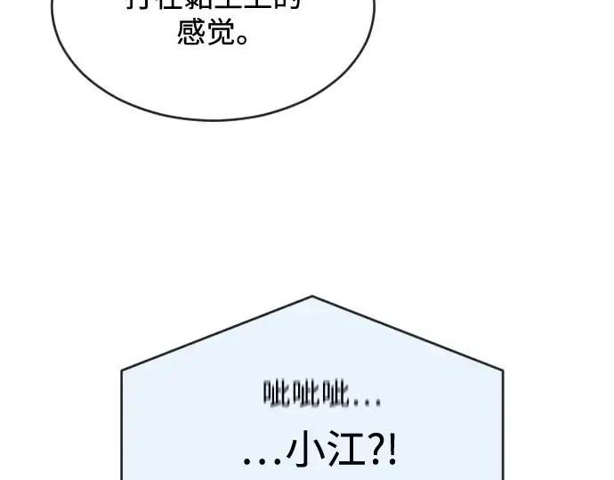 漫画《超人的时代》第22话第70张图