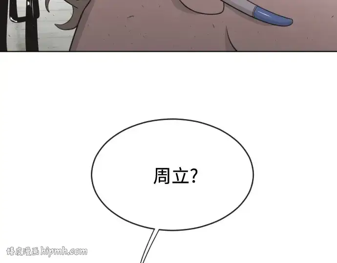 漫画《超人的时代》第22话第72张图