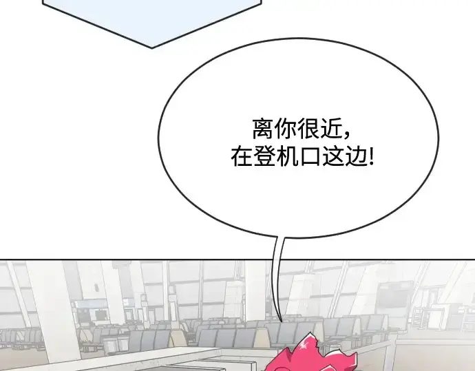 漫画《超人的时代》第22话第75张图