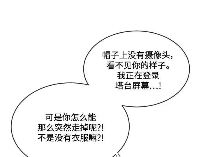 漫画《超人的时代》第22话第77张图