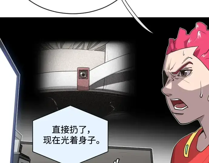 漫画《超人的时代》第22话第78张图