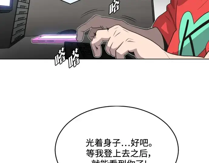 漫画《超人的时代》第22话第79张图
