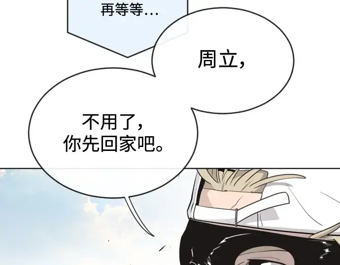 漫画《超人的时代》第22话第82张图