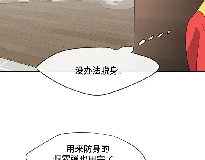 漫画《超人的时代》第23话第119张图