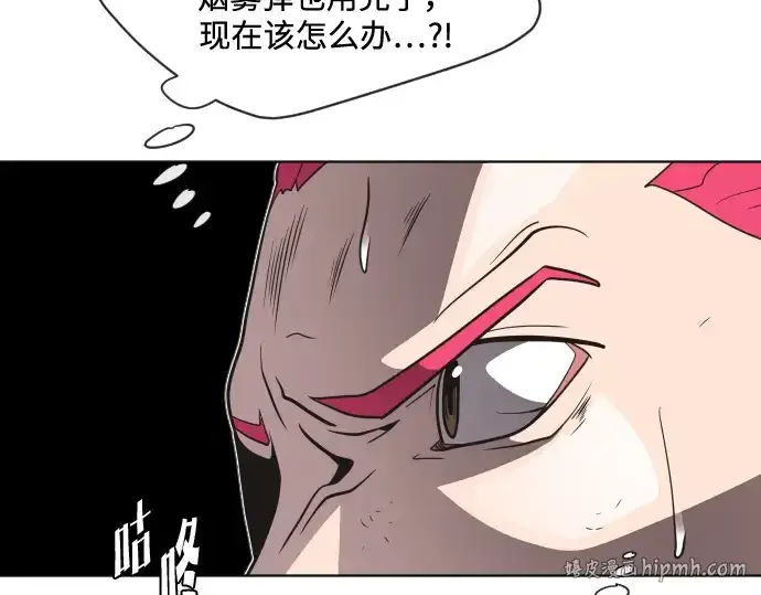 漫画《超人的时代》第23话第120张图