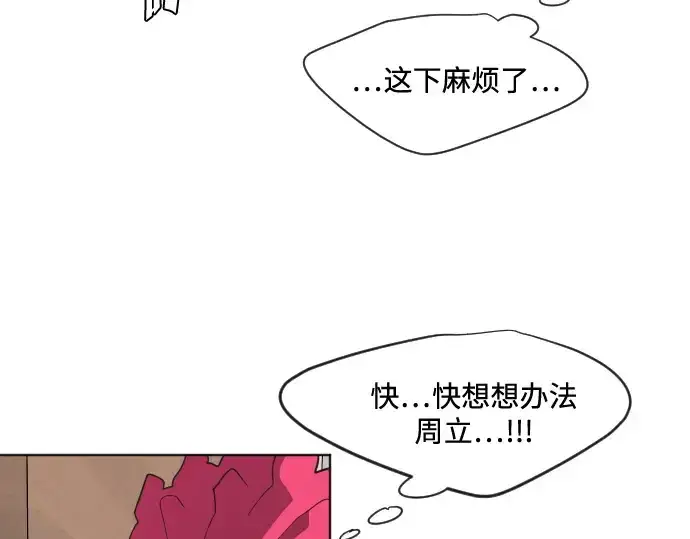漫画《超人的时代》第23话第121张图