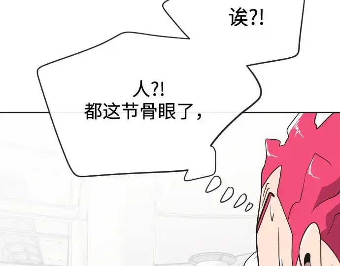 漫画《超人的时代》第23话第124张图