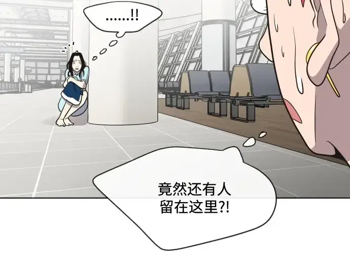 漫画《超人的时代》第23话第125张图