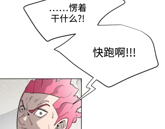 漫画《超人的时代》第23话第141张图