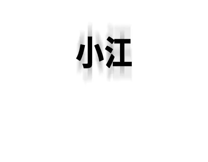 漫画《超人的时代》第23话第157张图