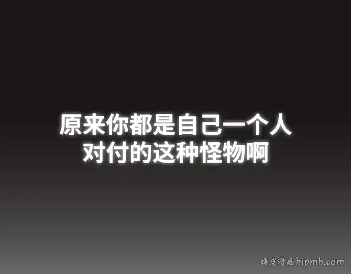 漫画《超人的时代》第23话第160张图