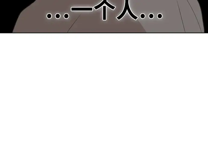 漫画《超人的时代》第23话第163张图