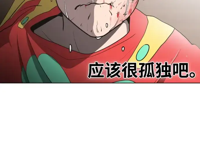 漫画《超人的时代》第23话第165张图