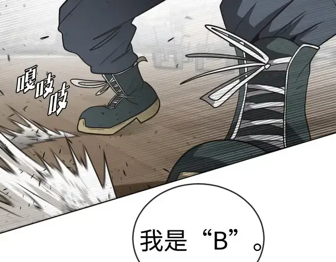 漫画《超人的时代》第23话第172张图