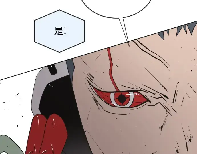 漫画《超人的时代》第23话第173张图
