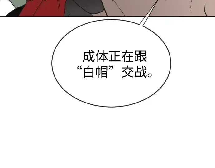 漫画《超人的时代》第23话第174张图