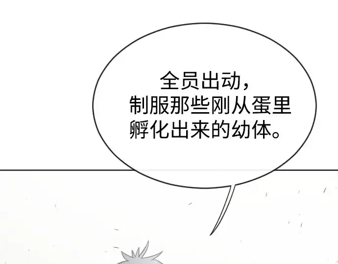 漫画《超人的时代》第23话第175张图