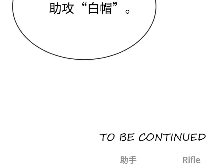 漫画《超人的时代》第23话第178张图