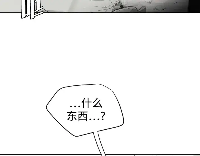 漫画《超人的时代》第23话第20张图