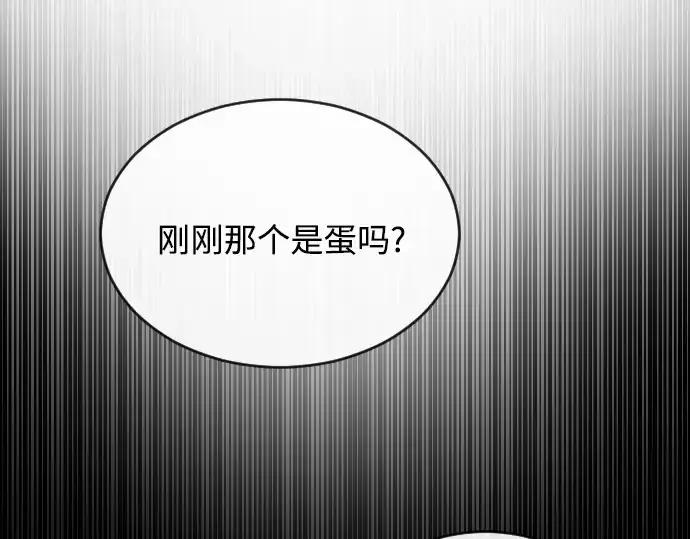 漫画《超人的时代》第23话第30张图