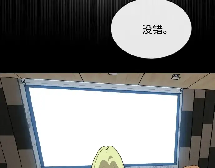 漫画《超人的时代》第23话第31张图