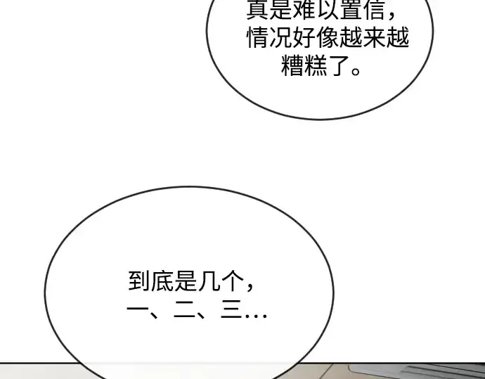 漫画《超人的时代》第23话第33张图