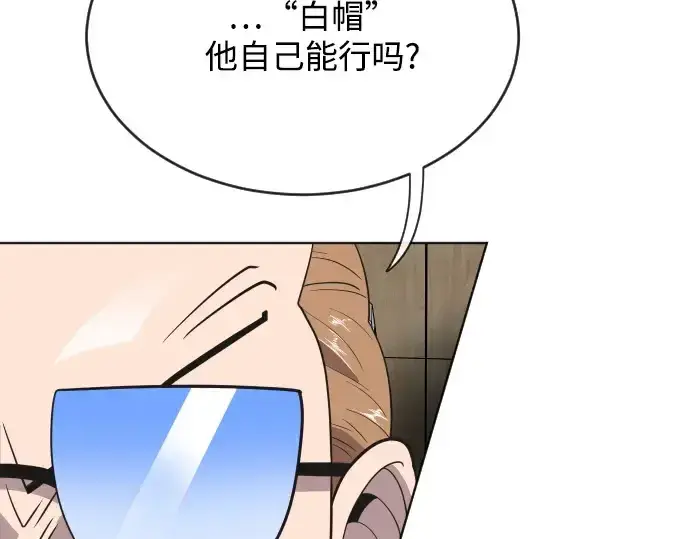 漫画《超人的时代》第23话第36张图