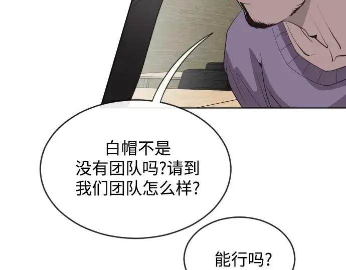 漫画《超人的时代》第23话第38张图
