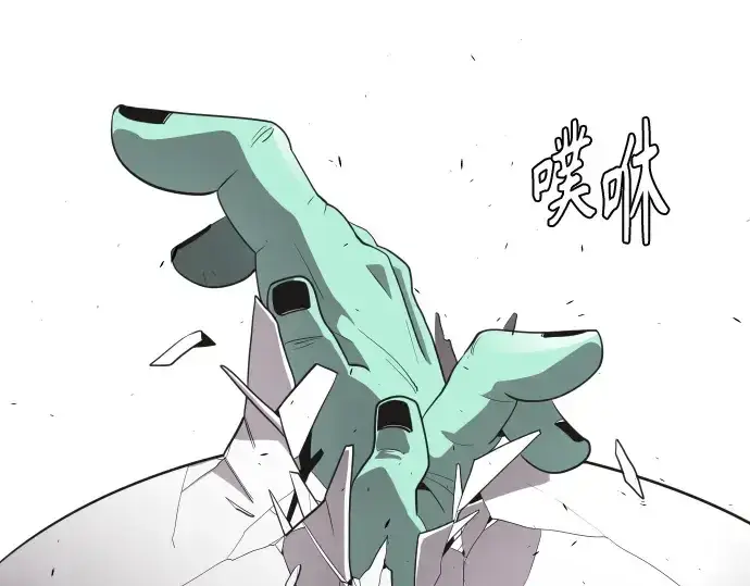 漫画《超人的时代》第23话第42张图