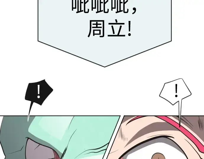 漫画《超人的时代》第23话第52张图