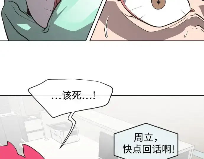 漫画《超人的时代》第23话第53张图