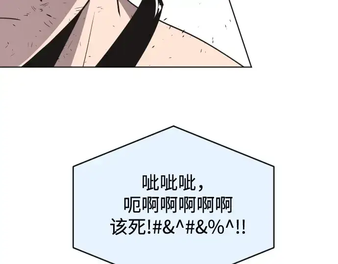 漫画《超人的时代》第23话第75张图